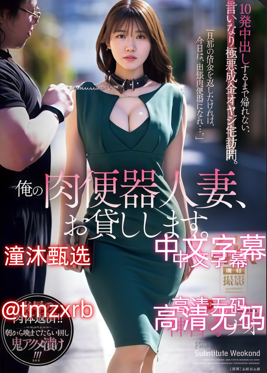 先性后爱在线观看未删减版-清晰免费国语版高清メイリン モデルコレクション メ